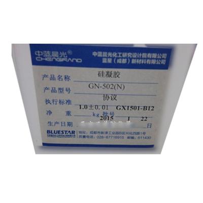中蓝晨光  有机硅凝胶 GN-502 透明 1KG/组